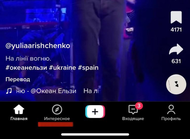 Як подивитися переглянуті відео в Тік току