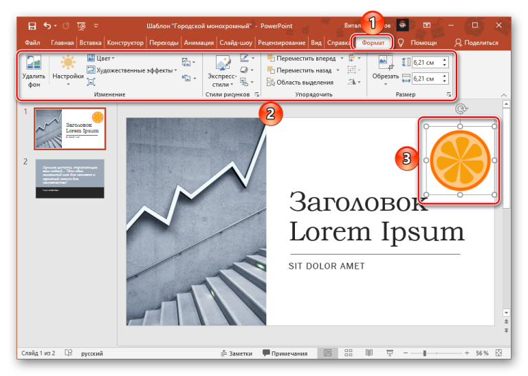 Як вставляти картинки в Повер Поінт