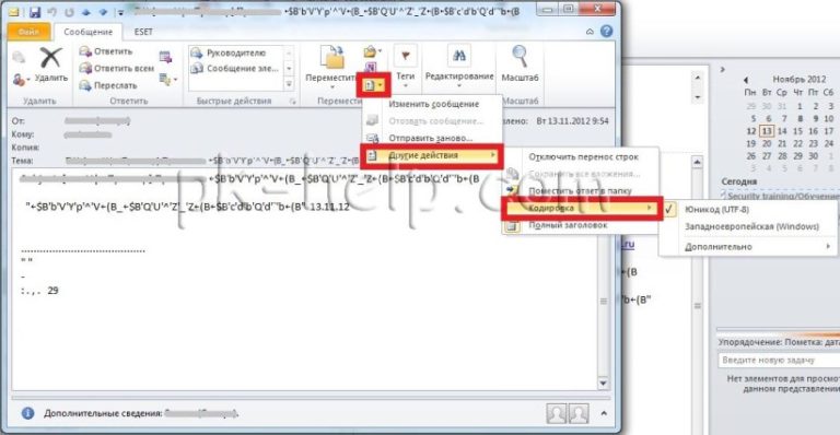 Кодування в Outlook 2010