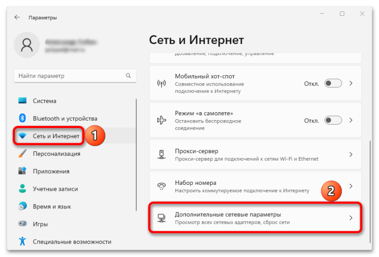 Компьютер не виден в сети в Windows 11
