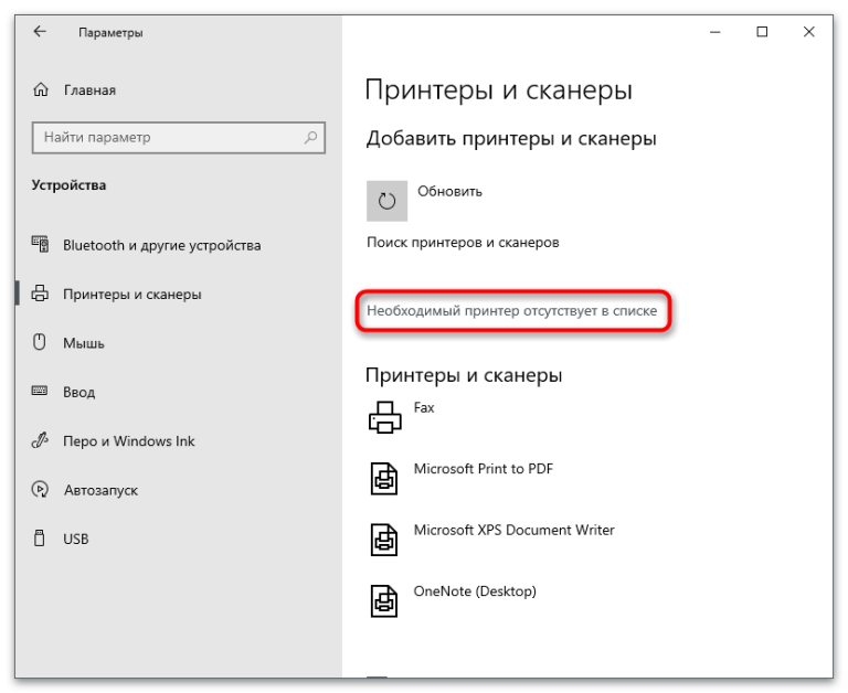 Компьютер не видит сканер что делать