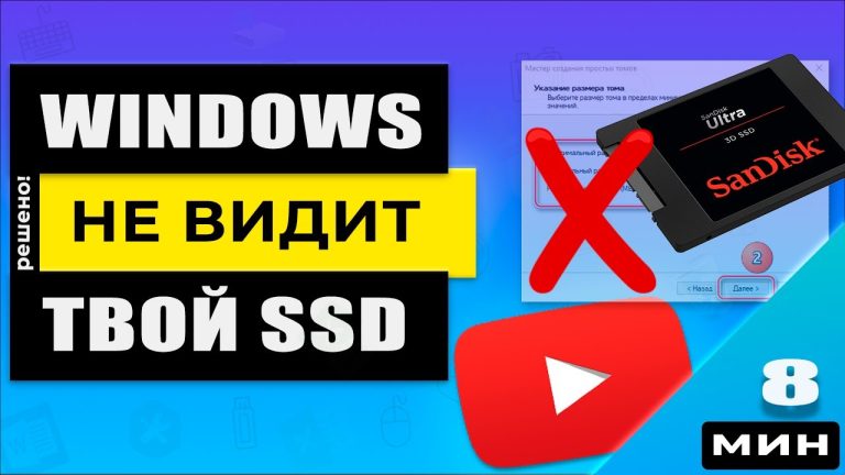 Компьютер не видит SSD: причины и решения