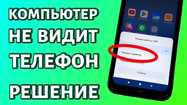 Компьютер не видит телефон Самсунг через USB
