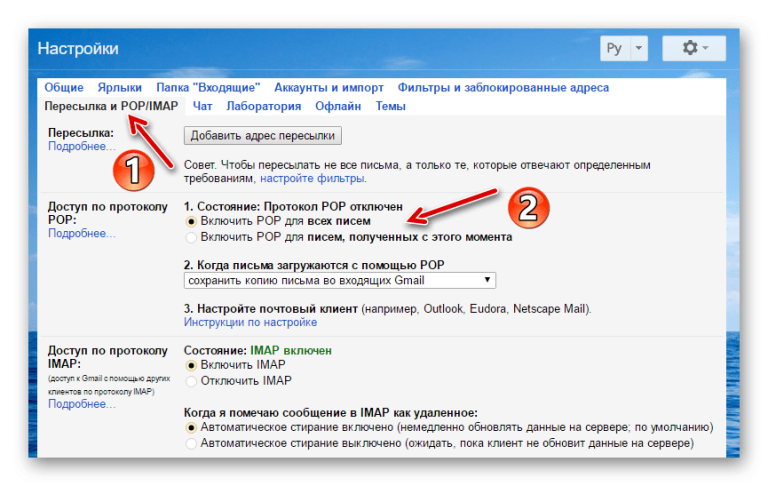 Налаштування пошти Gmail у The Bat!