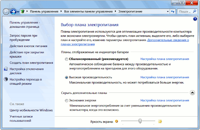 Настройка режима сна в Windows 7