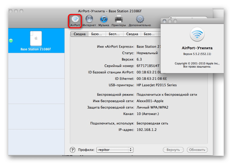 Настройка роутера Apple