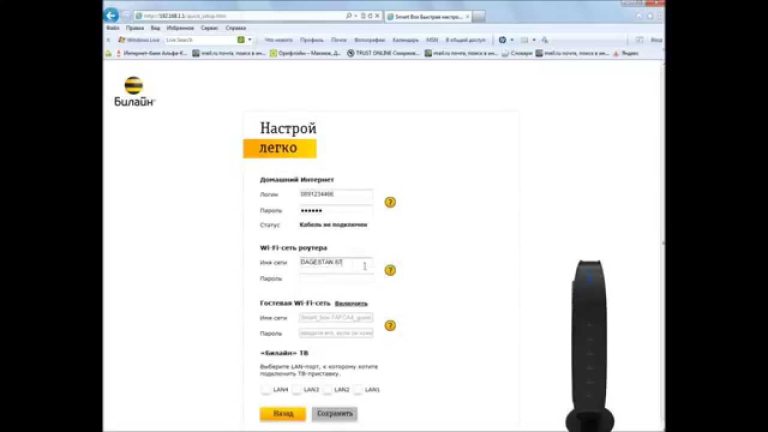 Настройка роутера Билайн Smart Box