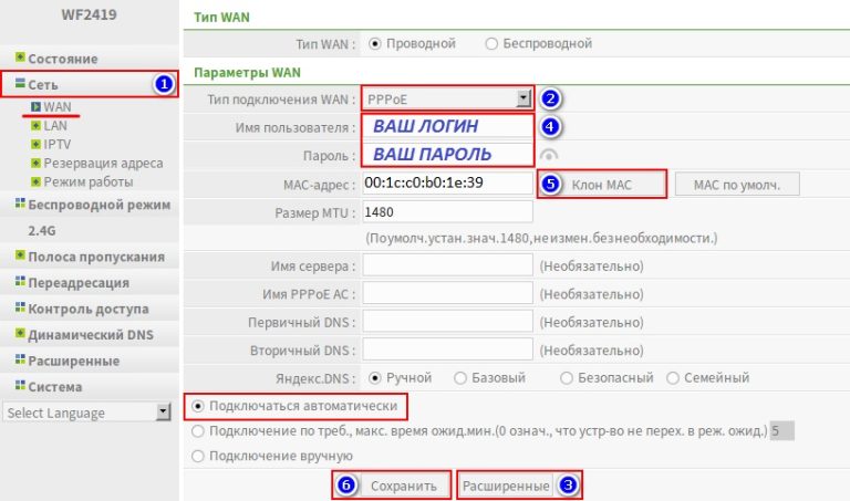 Настройка роутера Netis