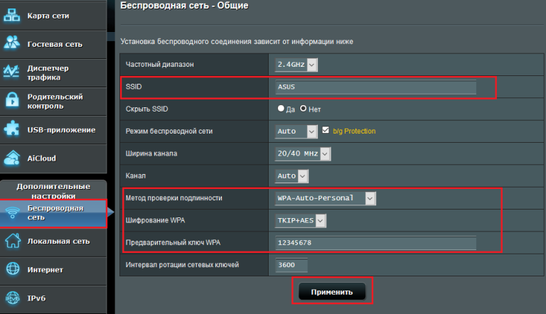 Настройка роутеров ASUS