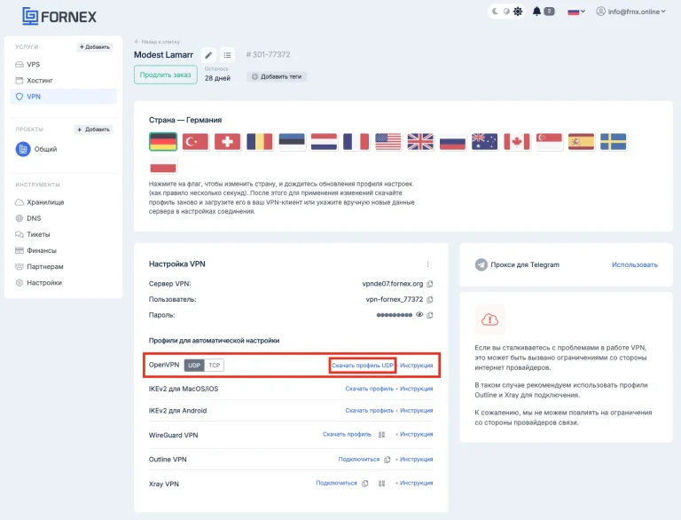Настройка сервера OpenVPN на Windows