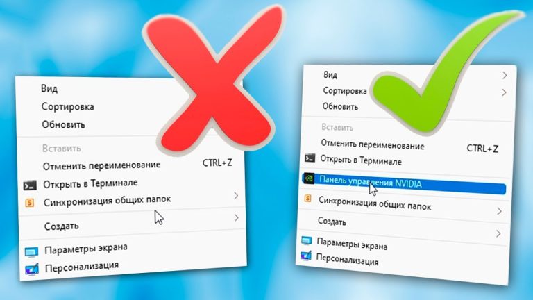 Не открывается панель управления Nvidia