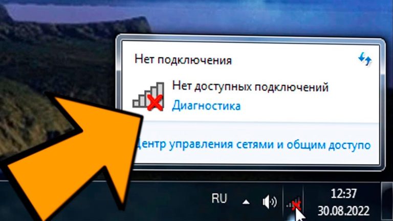 Не працює Wi-Fi на ноутбуці Windows 7