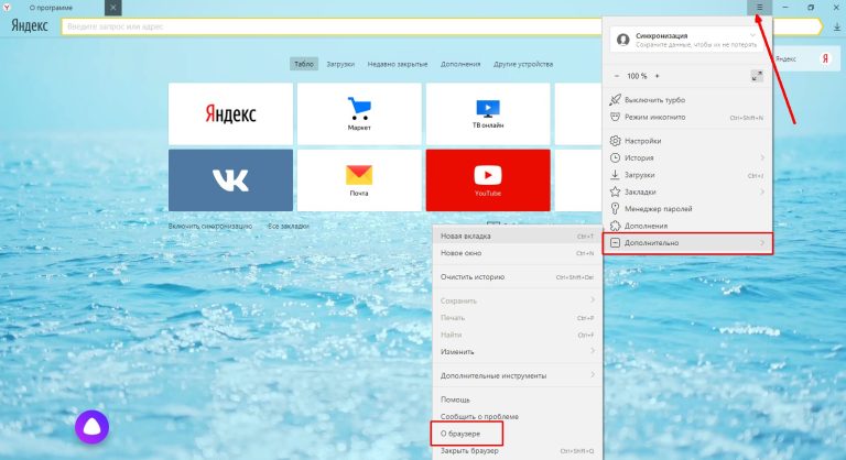 Не работает видео в Яндекс браузере