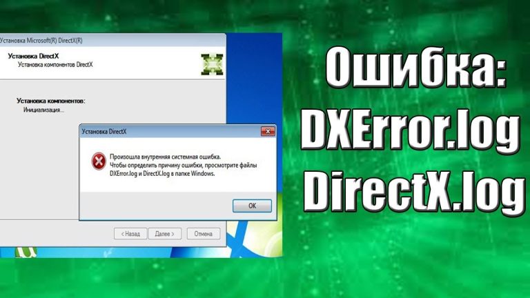 Не устанавливается DirectX: причины и решения