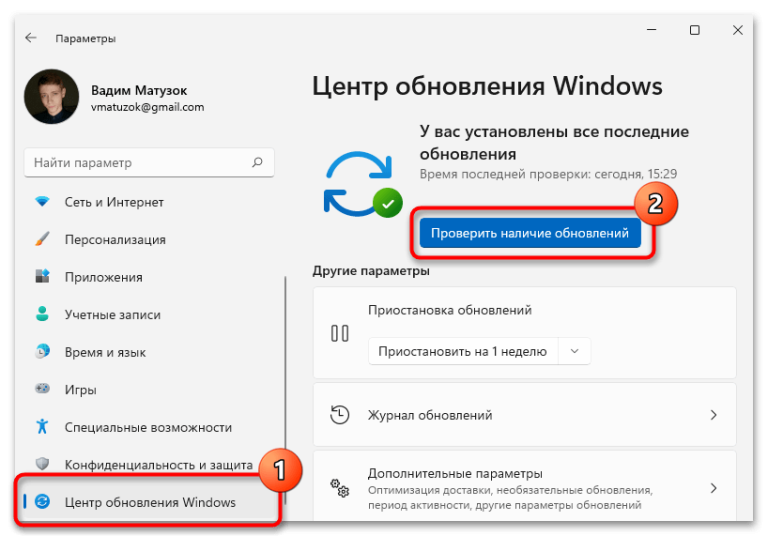 Не відкривається Windows Defender в Windows 11