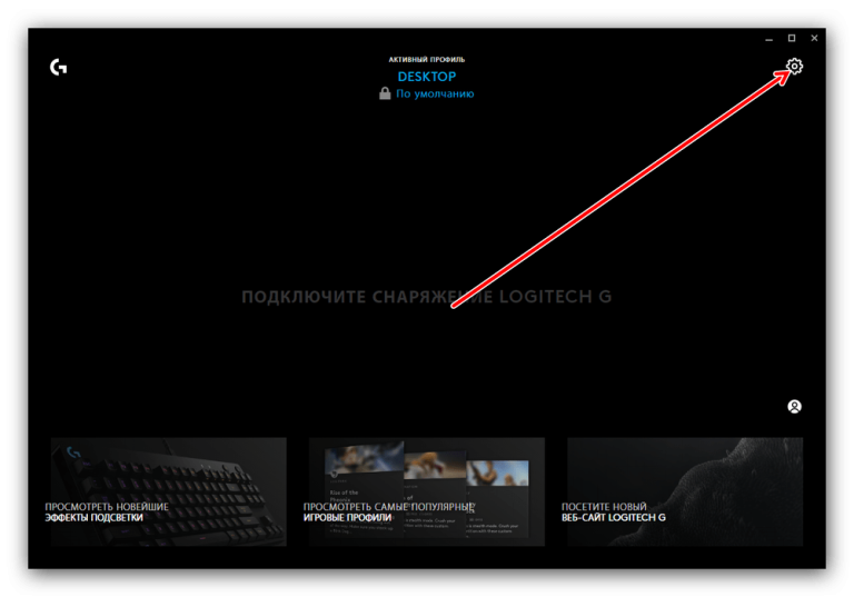 Не встановлюється Logitech G Hub