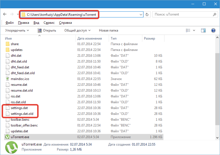 Не запускається uTorrent: перевірене рішення проблеми