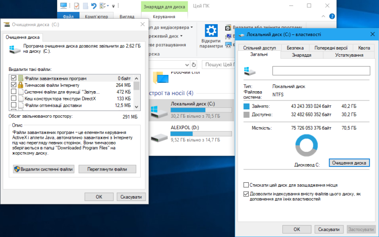 Файл hiberfil.sys в Windows — що це і як видалити без шкоди