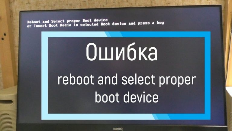 Reboot and Select proper Boot device — что делать при появлении этой ошибки
