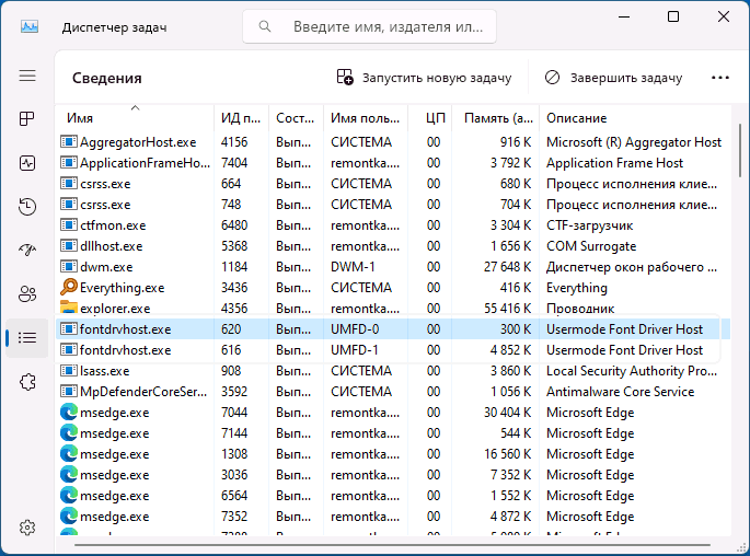 SearchApp.exe: що це за процес і чи можна його відключити