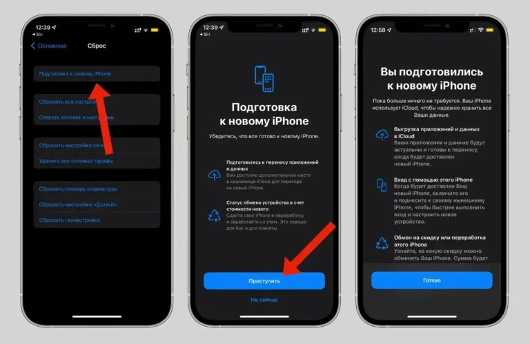 Как перенести данные с айфона на айфон