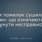 Коди помилок сушильних машин: що означають і як усунути несправність